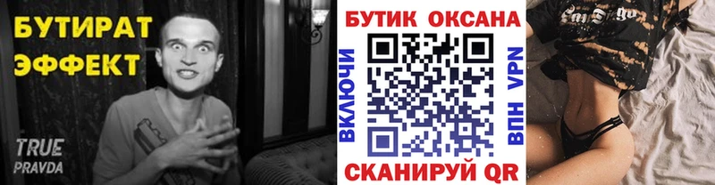 omg ONION  маркетплейс какой сайт  БУТИРАТ буратино  цены   Ковылкино 