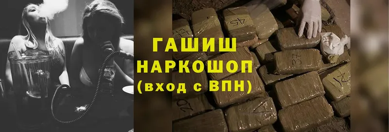 Гашиш Cannabis  магазин  наркотиков  Ковылкино 