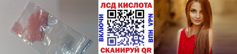 ЛСД экстази кислота  купить закладку  Ковылкино 