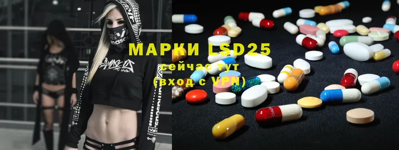 купить  сайты  Ковылкино  LSD-25 экстази ecstasy 