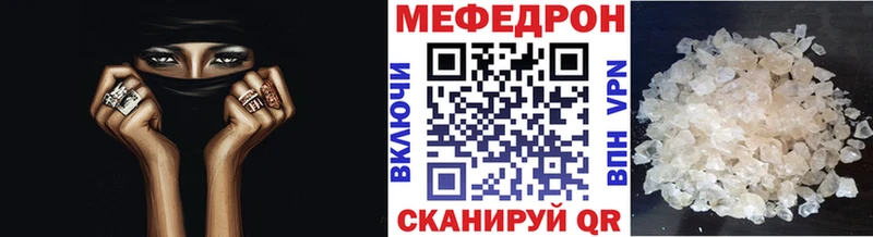 МЯУ-МЯУ mephedrone  Ковылкино 
