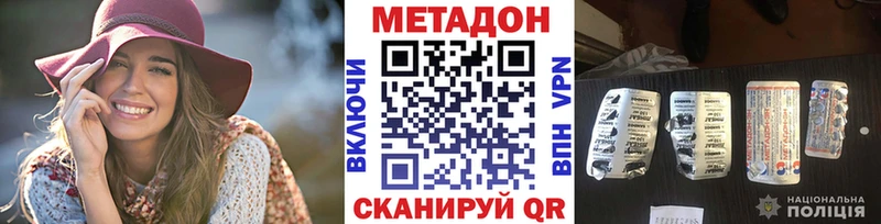 МЕТАДОН мёд  даркнет сайт  площадка телеграм  Ковылкино 