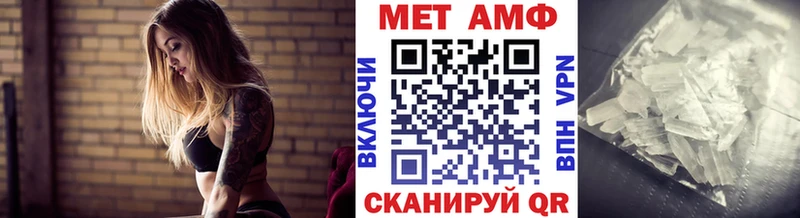 Первитин мет  Ковылкино 